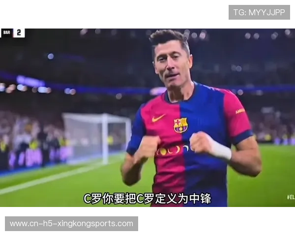 莱万在历史对比分析方面引发关注