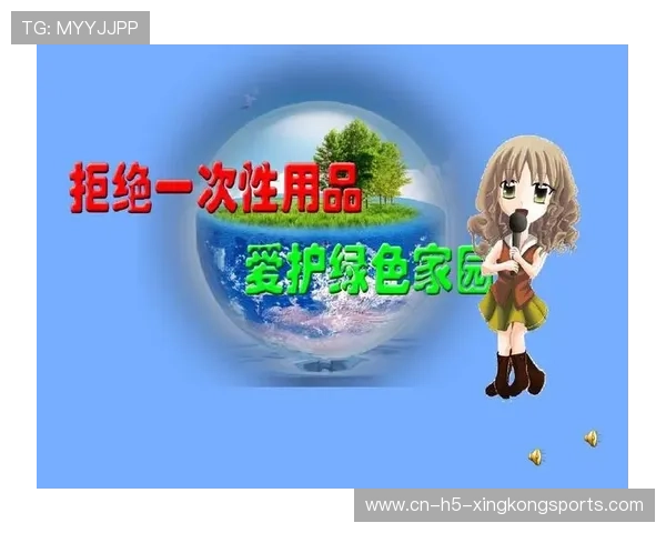 赛场环保倡议推进，减少一次性用品使用，呼吁减少一次性用品的标语