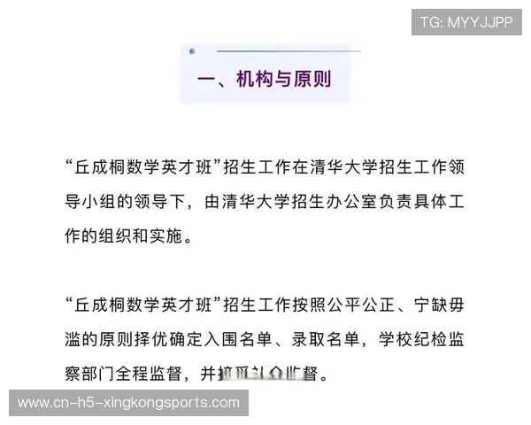 速览！清华大学丘成桐数学人才计划2026招生详情，2020年清华大学丘成桐数学英才班招生